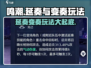 鸣潮⚡延奏变奏傻傻分不清？玩法攻略一文搞定！