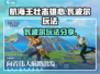 航海王壮志雄心🔥瓦波尔玩法大揭秘🎉