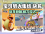 宝可梦大集结：快龙🔥超强攻略，轻松制胜！