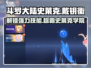 斗罗大陆史莱克学院戴钥衡🔥技能解析，必看❗