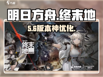 🔥《明日方舟终末地》PC配置炸了！🎮截图1