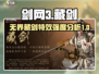 剑网3无界藏剑特效🔥强度分析来了！强到飞起⚡