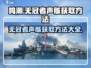 鸣潮🔥无冠者声骸获取全攻略💎