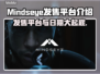 Mindseye发售平台和日期大曝光！游戏迷必看👇