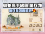 驯龙高手旅程🔥哨兵龙强度解析，超详细攻略来啦！