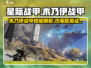 星际战甲手游🔥木乃伊战甲技能全面解析！