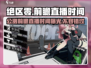 绝区零🔥公测前瞻直播时间大曝光！⚡游戏迷必看