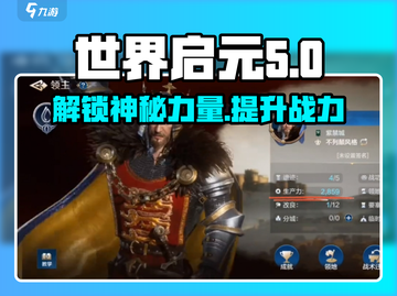 世界启元生产力🔥游戏党必看，揭秘超强工具⚡截图1