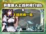 《异度旅人》上线时间🔥终于等到你！🎮