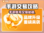 🔥手游账号买卖APP大揭秘！💰🎮
