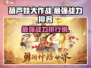 🎮葫芦娃大作战：最强战力排行榜揭晓！