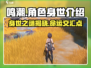 鸣潮🔥女主身世大起底，设定颠覆你想象！