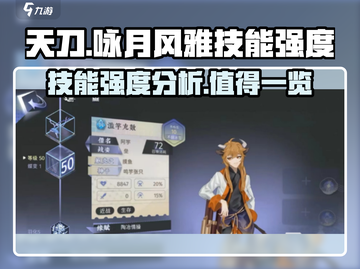 原神：咏月风雅滥竽充数技能强度爆表🔥截图1