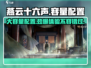 燕云十六声GameManager配置要求💥游戏流畅运行必备！