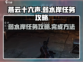 燕云十六声🔥弱水岸任务超全攻略来啦！