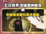 七日世界🔥中途镇神秘宝藏位置大揭秘🎉