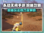 永劫无间手游🔥哈迪攻略：轻松玩转哈迪，制霸战场！