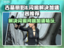 古墓丽影8闪退？这个加速器🔥搞定！🎮