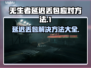 无生者延迟丢包？掌握这些技巧，轻松解决🔥🎮