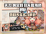 原神：黄金四目天狐🔥超强解析，必看！