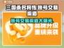 三国杀名将传账号交易渠道🔥安全可靠⚡