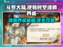 斗罗大陆逆转时空🔥魂师养成秘籍🎉