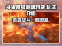 斗破苍穹巅峰对决🔥超好玩！必玩手游推荐🎮