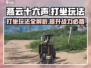 燕云十六声🔥打坐玩法揭秘，快速上手制霸江湖！