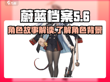 蔚蓝档案：阳奈隐藏剧情大曝光！💥截图1