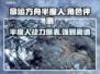命运方舟半魔人🔥超强解析，玩了就上瘾！