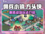 佣兵小镇🔥超好玩！游戏特色大揭秘👇