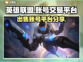LOL账号交易🔥好用平台分享🎮