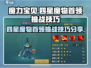魔力宝贝复兴版🔥4星魔物首领挑战技巧分享！