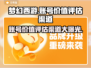 梦幻西游账号能值多少钱？🔥评估渠道大揭秘！