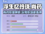 浮生忆玲珑🔥尚药职业超强解析来了！