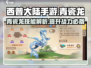 西普大陆手游🔥青瓷龙技能全面解析🎉
