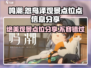 鸣潮🔥怨鸟泽观景点位大曝光！📍游戏党必看