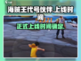 海贼王代号伙伴🔥上线时间曝光，游戏迷必看！