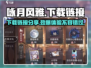 咏月风雅🔥最新下载链接分享，快来体验！🎮