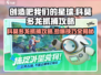 创造吧我们的星球🔥科莫多龙抓捕超全攻略🎉