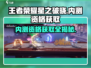 王者荣耀星之破晓🔥内测资格获取秘籍🎉