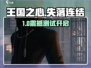 王国之心新作测试开启！🎮🔥