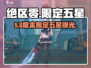 绝区零5星角色全曝光💥