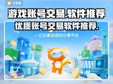 王者荣耀游戏号交易平台推荐💥截图1