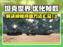 坦克世界掉帧？🔥优化技巧让你流畅作战！