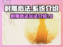 射雕心法🔥玩转系统，轻松称霸游戏世界！