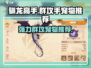 《驯龙高手》旅程最强🔥群攻手宠物推荐！