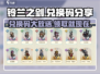 铃兰之剑🔥和平世界兑换码大公开！🎉游戏党必看