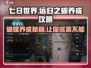 七日世界远归之蝴养成秘籍🔥蝶变攻略蝴蝶Flutter