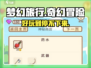 梦幻旅行🔥玩法超有趣，不玩简直亏！🎮